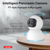 Intelligent Panoramic Camera HD IP Camera